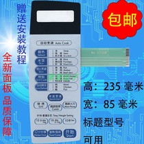 LG microwave oven panel MG-5530M WD800 control switch film button touch sticker set to do