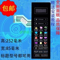 Gransee microwave oven panel G80F23CN3L-C2 (S2) (R1) Control switch button film sticker