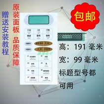 New American microwave oven touch key switch 105 membrane switch panel switch 21B-C2