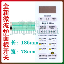 PERFECT MICROWAVE PANEL EM720KG1-PW EM720KGJ-PW CONTROL SWITCH FILM BUTTON TOUCH