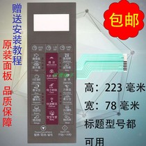 Midea microwave oven membrane switch panel EG720FA4-NR EG823EA4-SR EG720EA4-SR