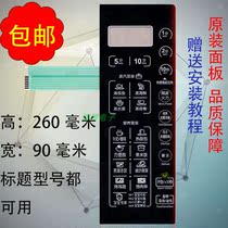 BEAUTY MICROWAVE PANEL EG823NF4-NR NA FILM CONTROL SWITCH TOUCH KEY TOUCH Touch Film panel