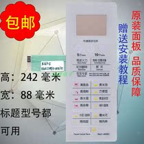 Beauty EG823MF5-NWH1 microwave oven panel thin film switch control touch keys EG823MF5-NWHI