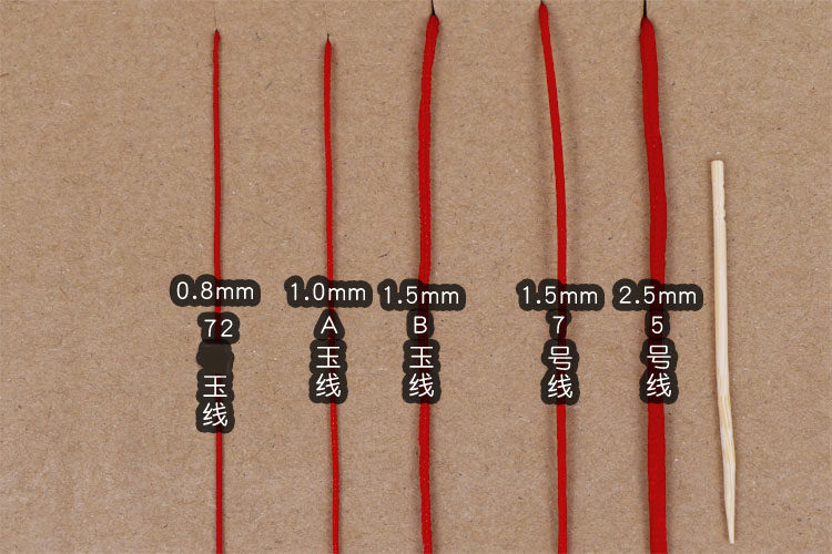 72玉线手工编织线绳 头发手项链绳diy配件材料红绳子加密 线