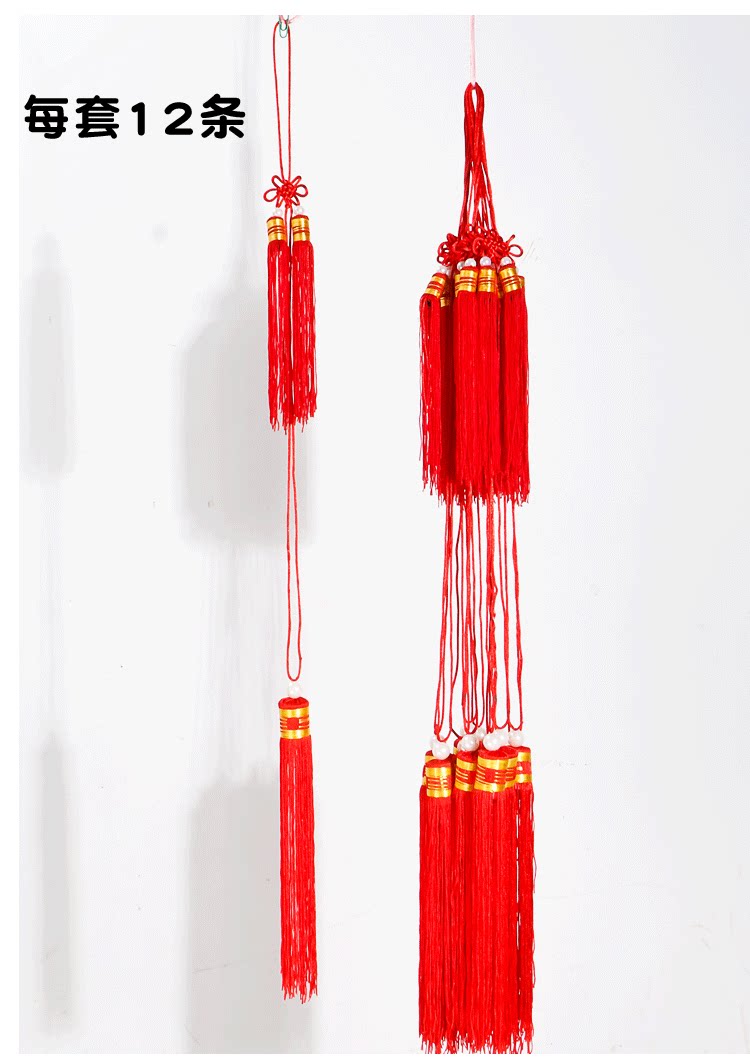 85cm宫灯须装饰中式灯笼吊穗流苏穗子灯笼须吊须红色中国结穗子_6折
