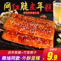 Green Hui Wei red crisp leather yearly cake semi - finished Korean annual cake sauce Ningbo handmade watermill snack commercial