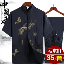 Middle-aged and elderly mens Tang suit short-sleeved shirt suit summer Hanfu dad Chinese grandfather large size national clothing