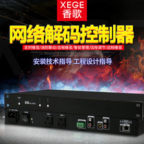 Xege Xiangge MX-6 (80) Public Broadcast System Network Decoder Remote Control IP Amplifier Terminal Box