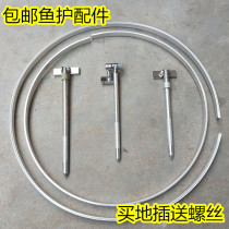 Fish protection accessories to plug accessories Universal positioning head to plug rod positioning head Fish protection to plug Universal