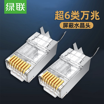 Green Union Super Six class 10000 trillion shielded crystal head Super 6 type rj45 network broadband mesh wire connecting head 7 network wire joint