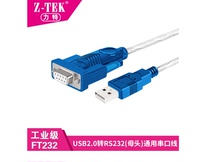 Z-TEK Lite USB Converter Line RS232 USB to 9 Hole Master Serial Line DB9 parent ZE719