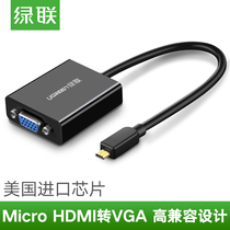 UGREEN GREEN UNION MICROHDMI TRANSFER VGA CONVERTER WITH AUDIO HIGH-DEFINITION MICRO-TRANSVGA CONNECTION WIRE TRANSFER