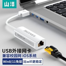 Santose usb interface 100 megabit Rj45 network wire connector laptop broadband external network card converter