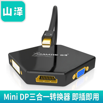 Sandp minidp to hdmi vga dvi triple-in converter mini-DP adapter lightning port converter wiring