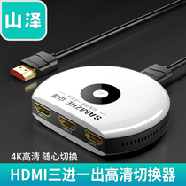 Sandze HDMI switch 3 in 1 out of the distributor 2 triple one out HD video remote control display screen
