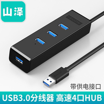Sandza USB 3 0 hub one drag four laptop multi-interface high speed extension HUB