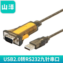Sandza USB2 0 to RS232 9 needle serial port connecting conversion line DB9 wire 1 5 m