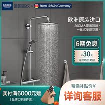 GROHE Gaoyi imported 260mm one-piece double handle double control constant temperature shower 27298002 shower set