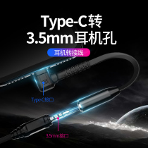 typec Headphone adapter Game dedicated tpc Android 3 5mm interface elbow converter cable Universal Oneplus 7t Glory 20nova5 Huawei mate30P30pr