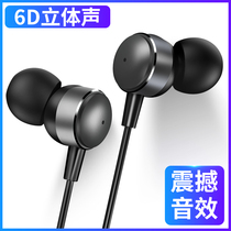 Suitable for Meizu headset 16 note8 16thplus m15 X8 note6 pro7 mx6 e3 2 mx4 Meizu not