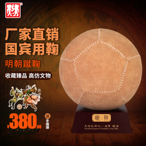 Ju Wang card Cuju Ming Dynasty inflatable Cuju ancient football gift football origin factory direct sales