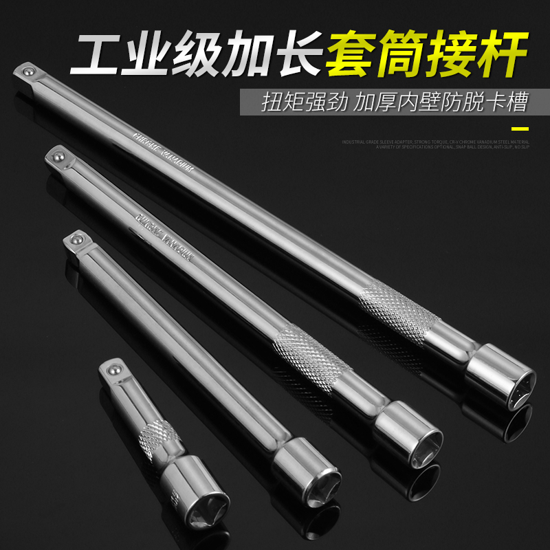 Sleeve connecting rod lengthened rod electric wrench electric wrench flexible shaft forcing rod bending rod big flying steam repairing extension rod-Taobao