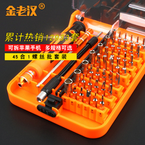 Screwdriver combination set home disassembly screwdriver multifunctional screwdriver head iPhone repair tool set