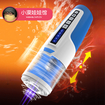 Thunder Storm Whirlpool Plane Cup piston vocalizing rotary telescopic intelligent fully automatic man with masturbation little moat doll