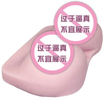 Japan rends simulation breast big mimi inverted mold male with real masturbation adult products small Mo doll shop
