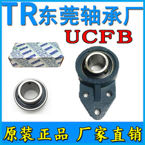 Spherical insert bearings TR UCFB204 FB205 FB206 FB207 FB208 FB209 Dongguan