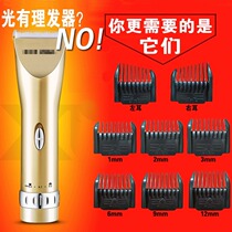 Electric pushback card ruler sleeve limitator universal charging shaved head knife positioner electric push cut positioning sleeve haircut positioning comb