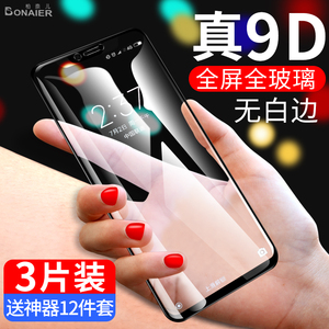 oppor15钢化膜findx水凝a57r9s全屏r17r15r11r11s梦境find版oppoa83原装77a3k1手机a5a7x蓝光oppok1a3贴膜st