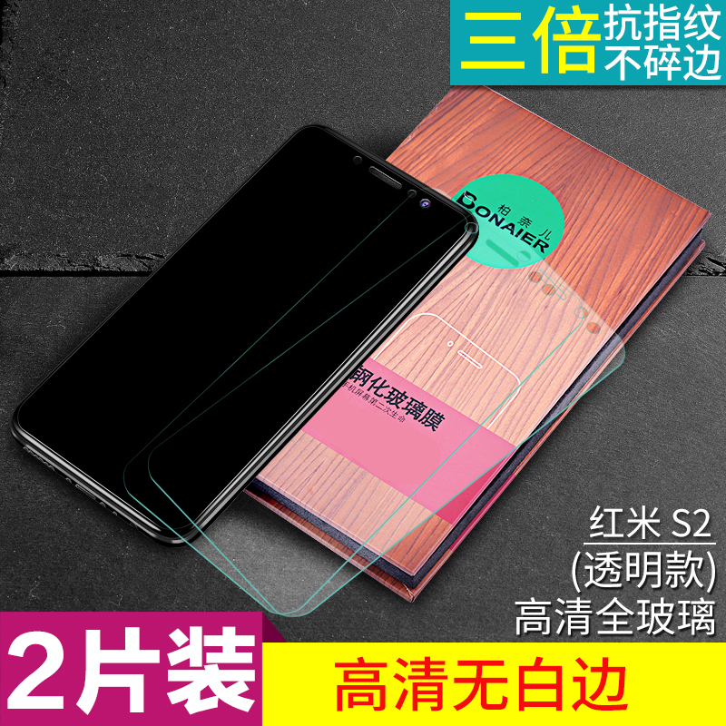 millet red rice note4x tempered film note5a full-screen full coverage 4x red rice s2 explosion-proof fingerprint 5a high version 4a anti-blue anti-drop standard version hd glass 4x mobile phone film non