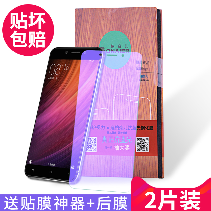 millet red rice note4x tempered film note5a full-screen full coverage 4x red rice s2 explosion-proof fingerprint 5a high version 4a anti-blue anti-drop standard version hd glass 4x mobile phone film non