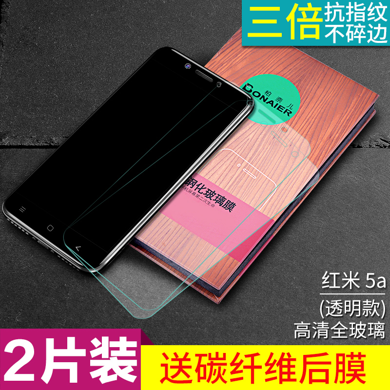 millet red rice note4x tempered film note5a full-screen full coverage 4x red rice s2 explosion-proof fingerprint 5a high version 4a anti-blue anti-drop standard version hd glass 4x mobile phone film non