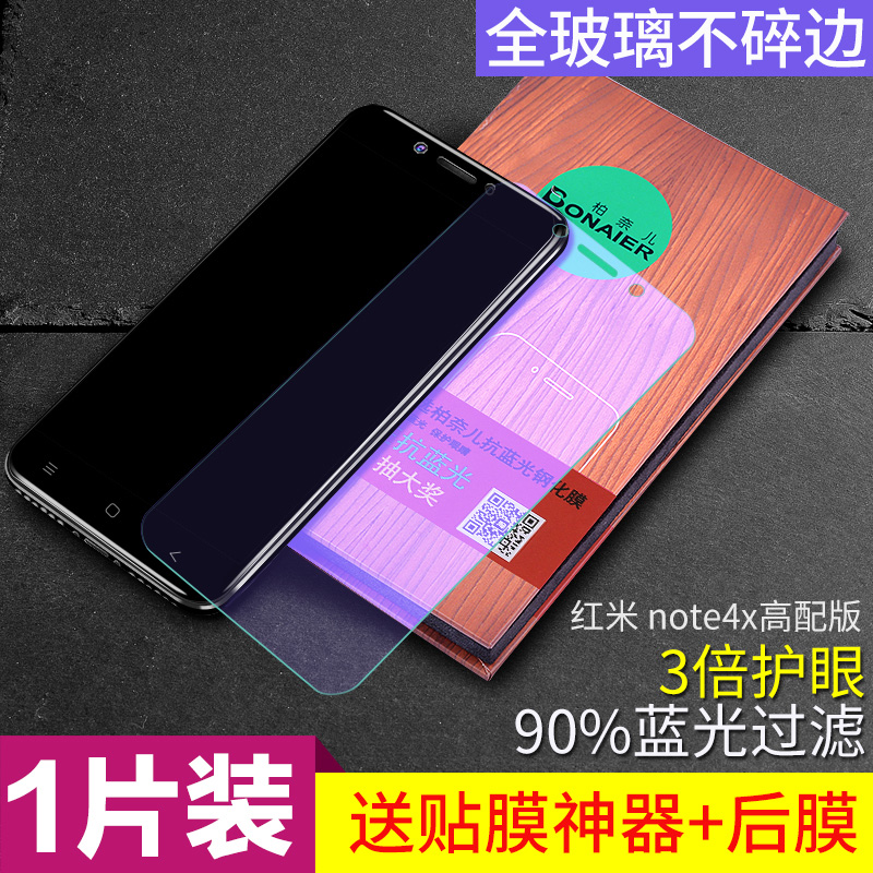 millet red rice note4x tempered film note5a full-screen full coverage 4x red rice s2 explosion-proof fingerprint 5a high version 4a anti-blue anti-drop standard version hd glass 4x mobile phone film non