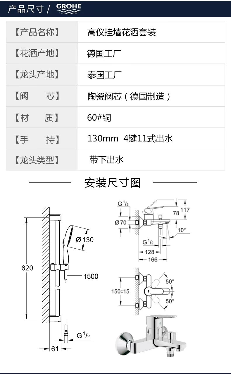 grohe 高仪 26112000  23348000 淋浴花洒套装