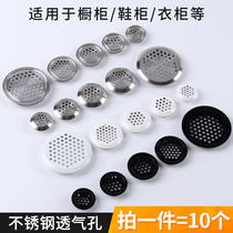 Stainless steel vents cupboard heat dissipation vent holes breathable mesh Decorative Lid Shoes Cabinet Vent wardrobe Vent Plugs