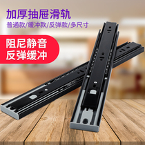 DRAWER TRACK SLIDE RAIL SLIDE RAIL SLIDE BALL BEARING DAMPING BUFFER BLACK REBOUND THREE-RAIL SILENT HOME HARDWARE