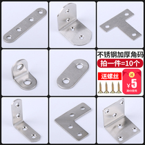 Stainless steel angular code 90-degree right angle plus fixed connecting piece angle iron L type triangular bracket laminate holder furniture accessories