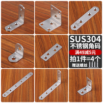 304 Stainless Steel Corner Yard Angle Iron 90 Degrees Right Angle Table And Chairs Holder triangular bracket laminate Toll type connector sheet