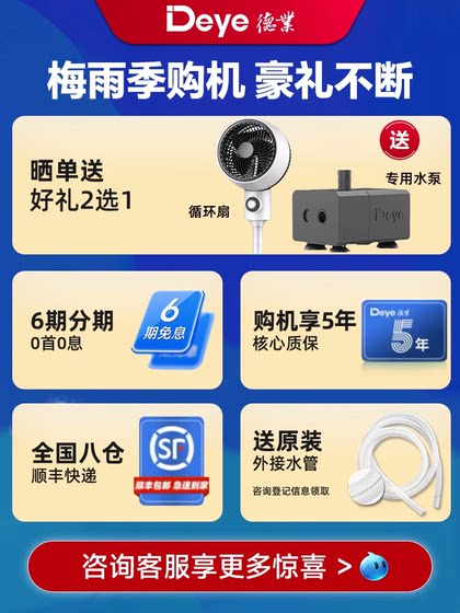Deye Dehumidifier 가정 지하실 고전력 산업 제습기 빌라 수분 흡수 제습기 Dyd-D50A3 Deye Dehumidifier 가정 지하실 고전력 산업 제습기 빌라 수분 흡수 제습기 Dyd-D50A3