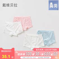 (Two pieces) David Bella davebella childrens underwear for men and women baby Modal cotton four-corner underwear