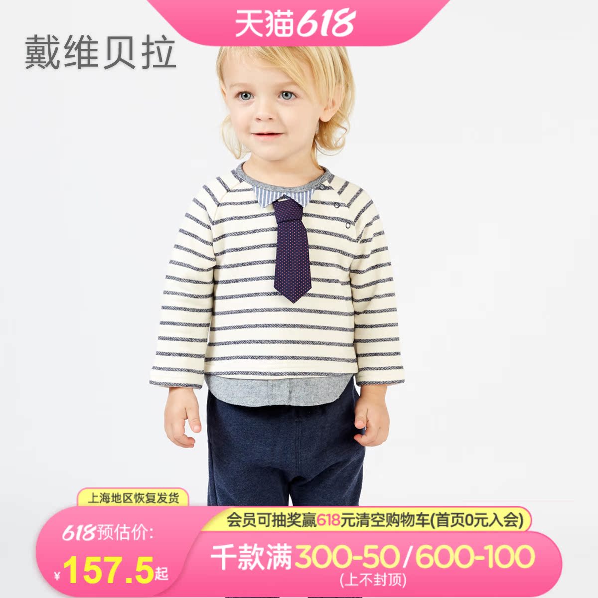 Davibella children's fall suit boy baby magpie autumn striped printed T-shirt long pants suit pure cotton