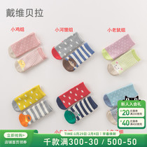 ( Two pairs of ) David Bella davebella children's socks Baby cartoon animal stamped warm socks