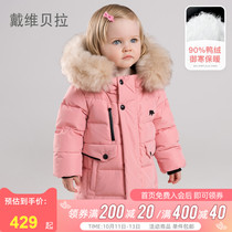 David Bella girls down jacket winter new white duck down thick warm hooded baby down jacket foreign style