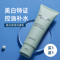 Buy 1 send 1 whitening wash face milk Go dark pimple acne control oil Go to oil blackhead clean face to clean face milk shrink pores students