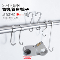 19mmS adhesive hook 304 stainless steel bacon kitchen non-perforated coat hook movable Pipe sleeve hook hook Rod pipe seat