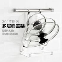 Household kitchen pot cover holder 304 stainless steel wall non-hole hanging cutting board rack with water tray pendant
