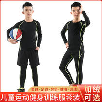 Childrens fitness clothing sports tights long sleeve training clothing set base clothing basketball football fast-drying clothing mens group purchase